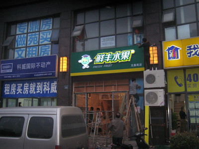 【亞克力吸塑字 文鼎苑店】?jī)r(jià)格,廠家,圖片,廣告牌,杭州市江干區(qū)互視圖文社-