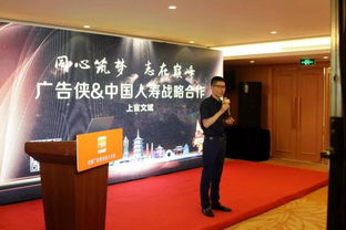 廣告俠app首屆城市合伙人大會在杭成功召開,讓夢想啟航