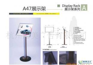 杭州路美廣告 A47展示架誠招代理加盟_傳媒、廣電_世界工廠網中國產品信息庫