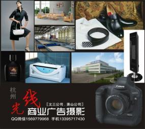 杭州濱江淘寶服裝產(chǎn)品攝影工作室