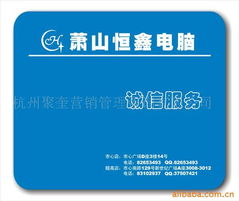 杭州聚奎電子科技塑料加工產(chǎn)品及廣告服務(wù)介紹