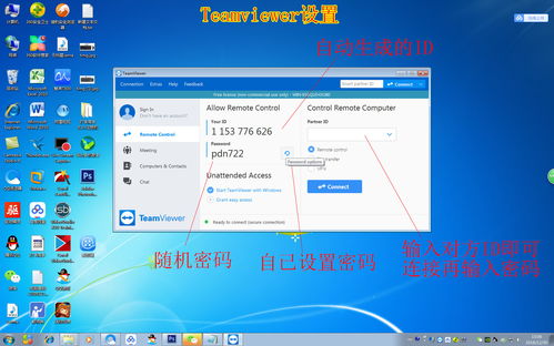 計(jì)算機(jī)遠(yuǎn)程控制技術(shù)詳解與常用軟件使用指南