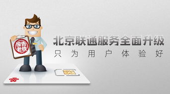 2019年北京聯(lián)通 以寬帶產(chǎn)品升級(jí)引領(lǐng)服務(wù)變革，深化信息咨詢(xún)新價(jià)值